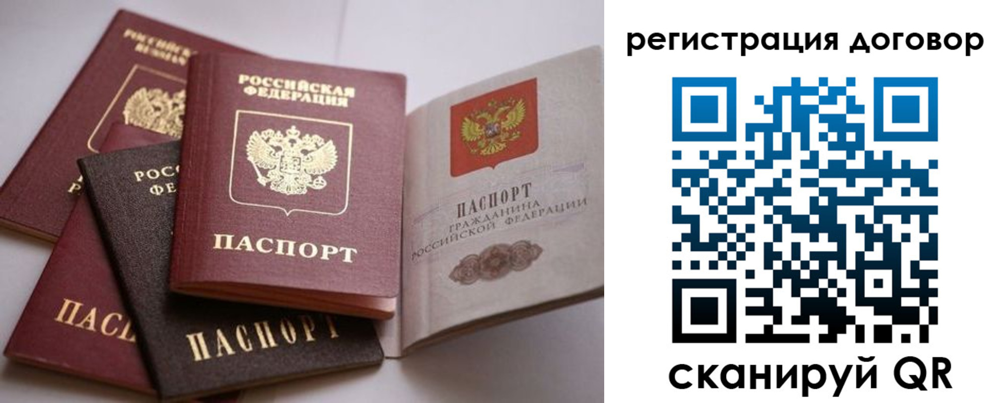 прописка в Ипатово