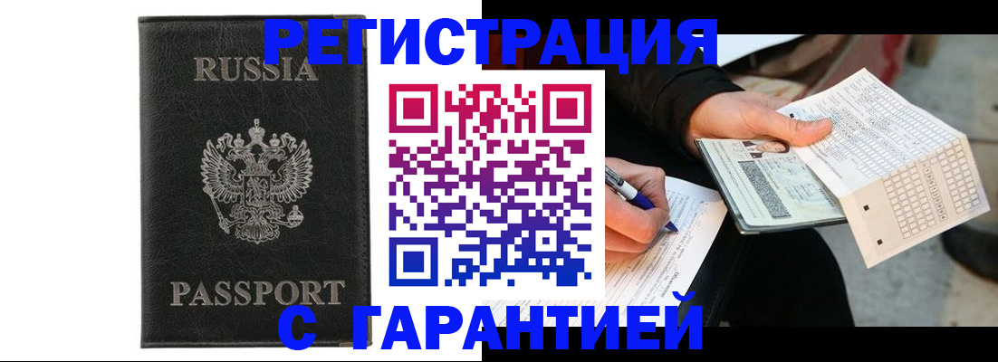 временная регистрация поиск в Ипатово