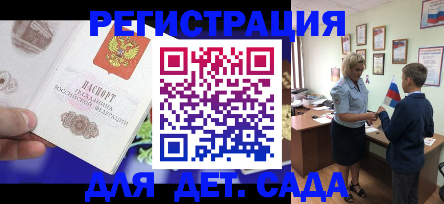 временная регистрация поиск в Ипатово