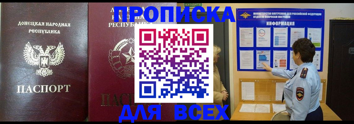 временная регистрация для всех в Ипатово