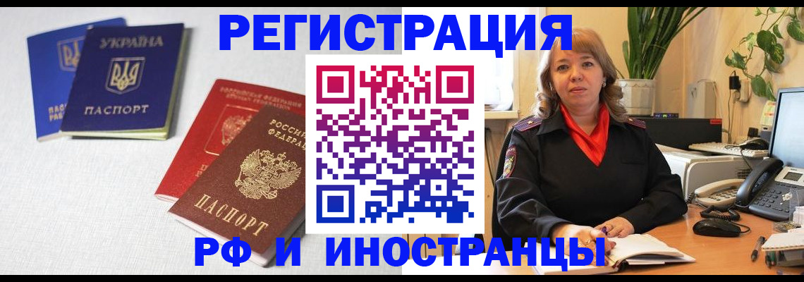 временная регистрация надежно в Ипатово